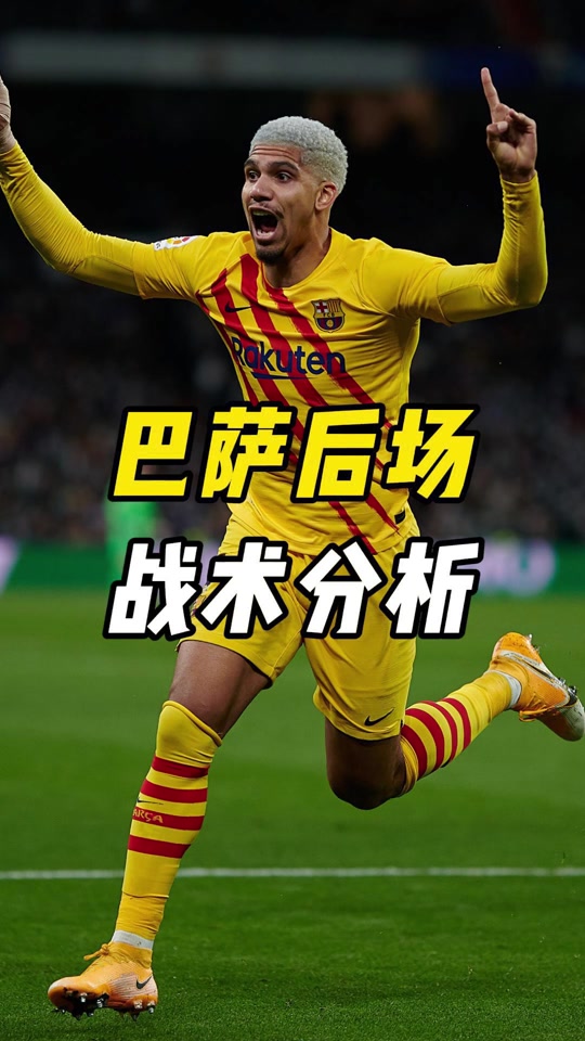 九游网页官网-赛地聚焦——NBA常规赛清晨热度飙升,巴塞罗那强势反弹,更衣室稳定,资深球员宣示担当的简单介绍
